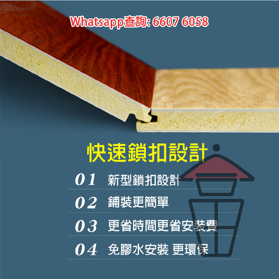 WK07 #1106 石塑 SPC 仿木紋卡扣環保地板 厚10mm Stone Plastic Composite Flooring - Image 5