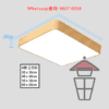 AP576 方形仿木框天花吸頂燈(LED) Square Metal Ceiling Light 三色光 無極遙控 - Image 4
