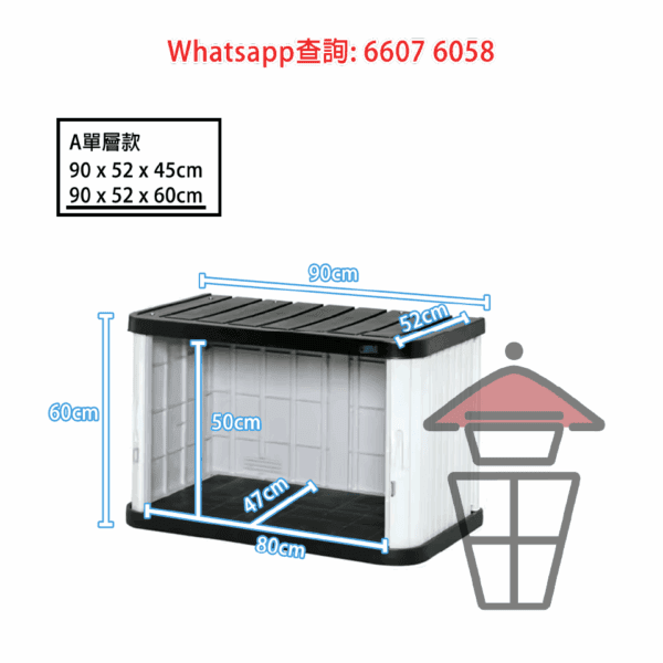 BQ211 戶外天台騎樓花園 收納櫃/儲物櫃/置物箱/工具架 Outdoor Cabinet - Image 8