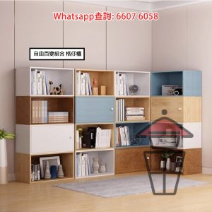 CB03 自由組合百變 長身格仔櫃 Mix & Match Long Wooden Shelving Units 標準格 60x30x36cm 可選顏色/帶門