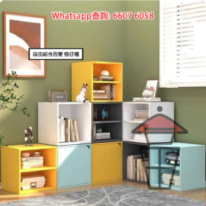 CB05 自由組合百變 格仔櫃/展示櫃/書架 Mix & Match Wooden Shelving Units 自定 顏色/帶門/帶鎖