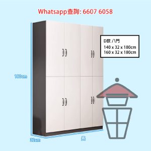 CB102 [D款 八門] 高身掩門鞋櫃 180cm Tall Wooden Shoes Cabinet 層板靈活安裝 可放長靴