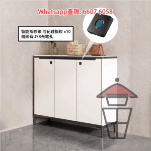 CB15 指紋鎖 智能岩板面多層鞋櫃 [米白] Sintered Stone Top Shoes Cabinet 岩板面 6mm 層板高低可調