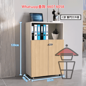 CB199-B 辦公室座地文件櫃(密碼鎖) 木櫃 Office Wooden Cabinet With Lock 書櫃/儲物櫃/收納櫃