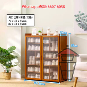CB207 楠竹 多層掩門收納鞋櫃 [七層] Bamboo Shoes Cabinet 長虹亞加力掩門 層板靈活 可置高筒鞋靴