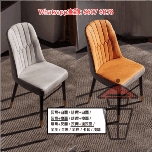 CH33 人造皮 高背餐椅 靠背椅/家用椅/麻雀凳 PU Leather Dinning Chair 金屬支架 回彈海棉 外包PU皮