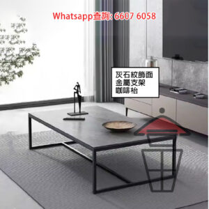 CT22 簡約長方形小茶几/咖啡枱 Coffee Table 金屬支架 飾面灰石紋 通透設計 零壓迫感