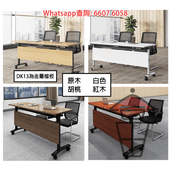 DK13-C 折疊活動多用途組合長枱(檔板) [圓桌會議/橢圓款] Multi-Purpose Foldable Long Table