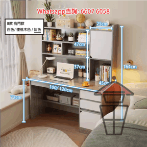 DK30-B 書枱書架一體組合 電腦桌附櫃桶 Computer Desk + Bookshelf in One (with Drawers)