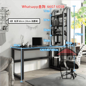DK58 書枱書架一體組合 金屬鋼架 木紋枱面 Desk + Bookshelf in One