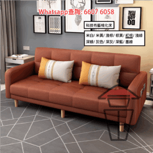 SF33 又係 Sofa 又係床 科技布 梳化床 Leathaire Sofa Bed