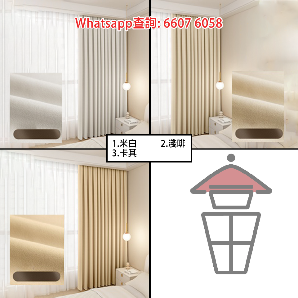 WK51 窗簾全套 Curtain Set - Image 7
