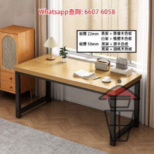 DK50 簡約 特厚枱板木書枱 Wooden Desk (Thick Table Top) 金屬支架 原木色板 枱板 22mm/50mm