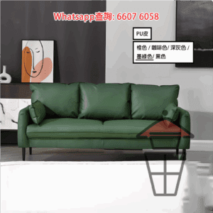 SF42 現代簡約小型梳化 [墨綠 PU皮] Modern Leathaire Sofa 金屬腳 實木支架