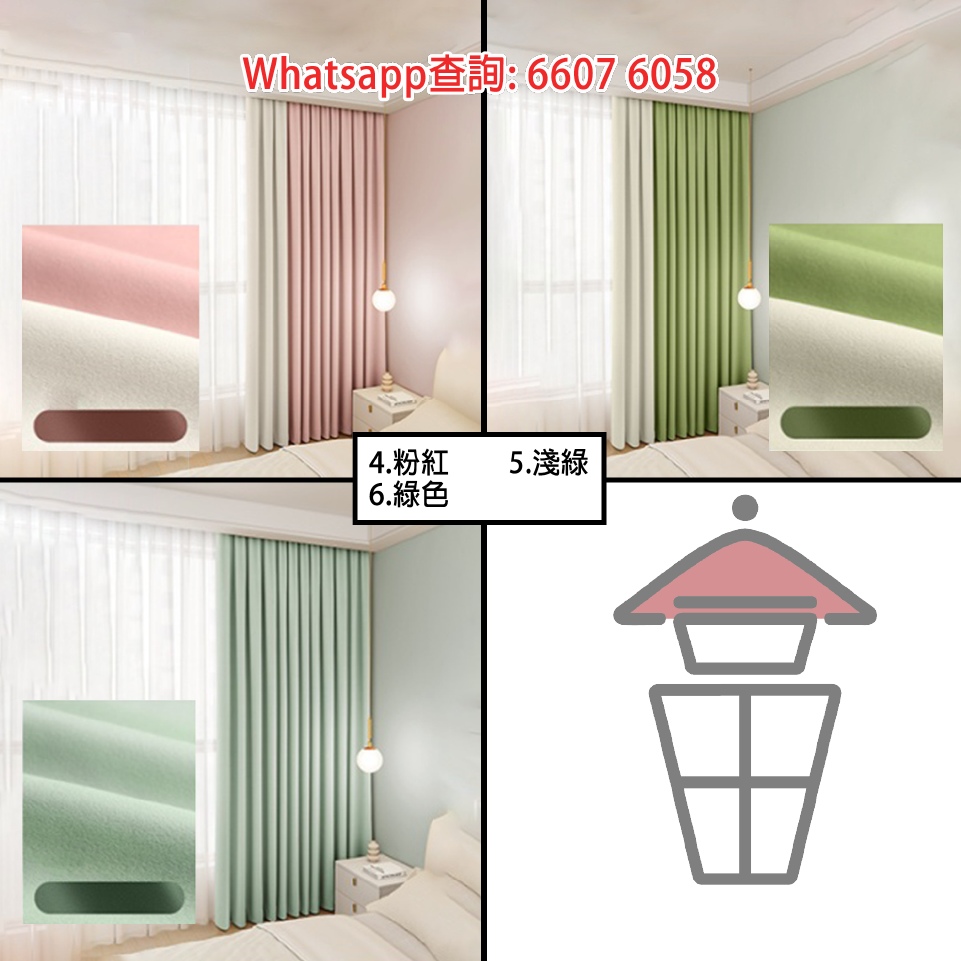 WK51 窗簾全套 Curtain Set - Image 8