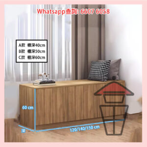 CB238 [三格] 格仔櫃 座地矮櫃/窗台櫃/牆邊櫃 掩門款 Wooden Shelving Cabinet/ Stool ENF實木多層板