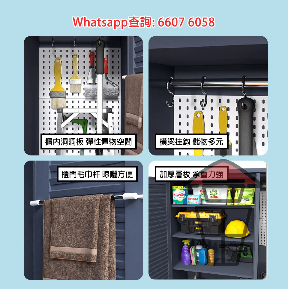 BQ216 百頁掩門款 戶外儲物櫃 (平頂款) Outdoor Metal Cabinet (Louvered Door) E0碳素鋼 厚1.3mm - Image 7
