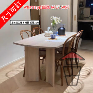 DT24 北歐原始風 紅橡木實木餐桌 Red Oak Solid Wood Dinning Table 板厚3cm 八字枱腳 圓角