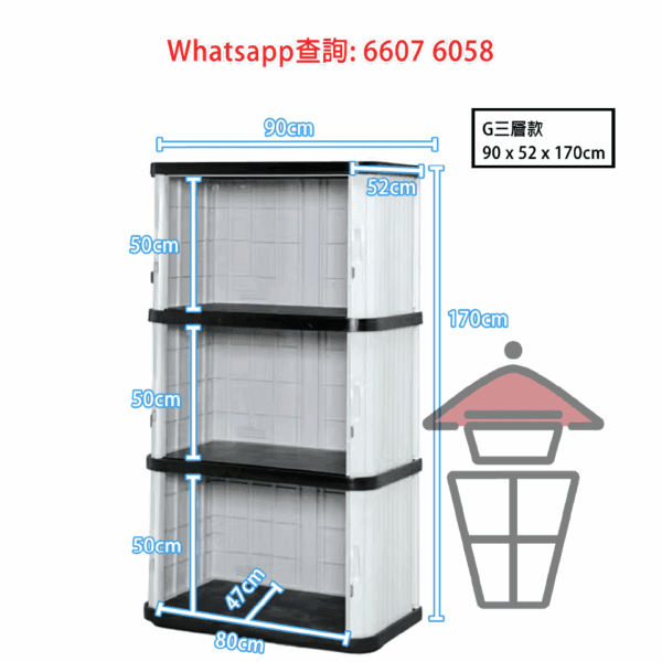 BQ212 戶外天台騎樓花園(雙層/三層款) 收納櫃/儲物櫃/置物箱/工具架 Outdoor Cabinet - Image 5