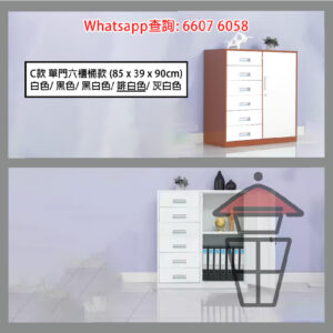 CB208 [C款 單行六櫃桶] 金屬冷軋鋼文件櫃 櫃桶+掩門 Metal Office Cabinet with Lock 多層有鎖
