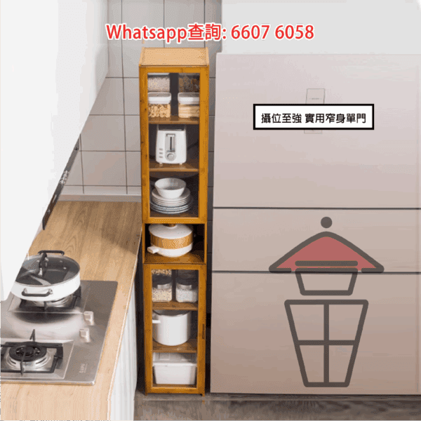 CB97 實用窄身單門竹木系典雅座地多層置物架 Wooden/Bamboo Multi-storey Cupboard - Image 8