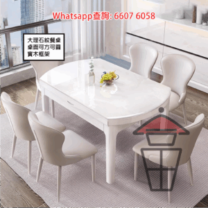 DT43 微晶石 白色 大理石紋餐桌/飯枱 Marble Pattern Dinning Table 桌面可方可圓 實木框架 可追加同系椅子