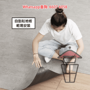 WK03 [12種石紋任選] PVC大石紋膠地板 Glued PVC Flooring DIY 自黏塑膠地板