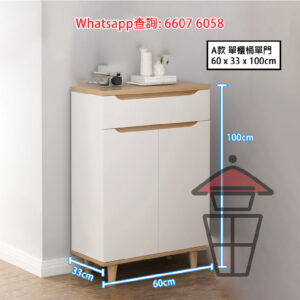CB204 [白色] 收納鞋櫃 Shoes Cabinet with Drawers 上層櫃桶 下層掩門 層板靈活安裝/調校角度