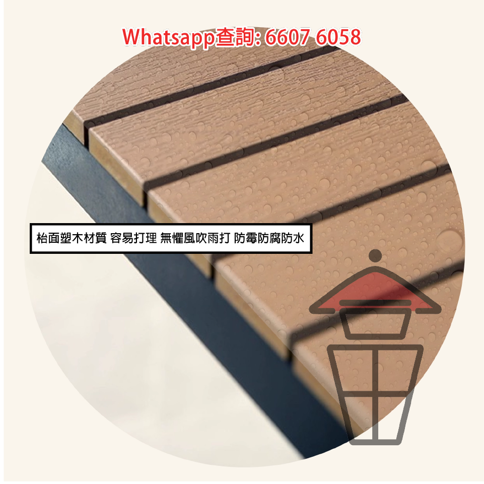 DT42 戶外餐桌椅子套裝 Outdoor Dinning Table & Chair 金屬支架 塑木材質 防霉防腐防水 - Image 9