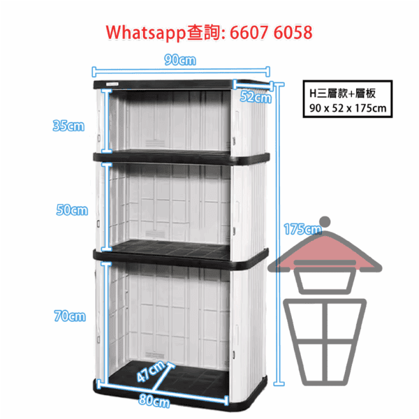 BQ212 戶外天台騎樓花園(雙層/三層款) 收納櫃/儲物櫃/置物箱/工具架 Outdoor Cabinet - Image 6