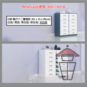 CB208 [D款 雙行十二櫃桶] 金屬冷軋鋼文件櫃 櫃桶+掩門 Metal Office Cabinet with Lock 多層有鎖