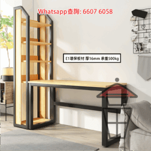 DK58 書枱書架一體組合 金屬鋼架 木紋枱面 Desk + Bookshelf in One