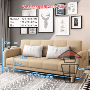 SF07 又係 Sofa 又係床 棉麻布藝梳化床 Fabic Sofa Bed