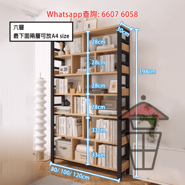 SR98 多層座地金屬支架書架 (深30cm 兩側/背面有檔板) Multi-Storey Metal Frame Display Rack - Image 6