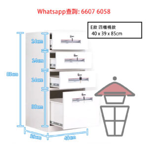 CB202-E [高四櫃桶款] 金屬冷軋鋼文件櫃 多層櫃桶有鎖 Metal Office Cabinet+Drawers & Lock 可加轆