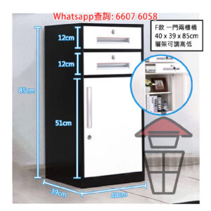CB203 [F款 一門兩櫃桶] 金屬冷軋鋼文件櫃 櫃桶加掩門有鎖 (可加轆) Metal Office Cabinet with Lock