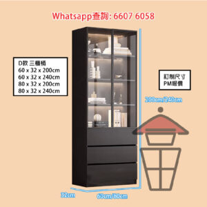 CB240 黑色D款 三櫃桶 座地高身玻璃展示櫃 Tall Sideboard/Cabinet 3C認證抗爆強化玻璃 環保板材 厚15mm