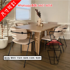 DT24 北歐原始風 紅橡木實木餐桌 Red Oak Solid Wood Dinning Table 板厚3cm 八字枱腳 圓角