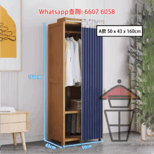 CB171-A 掛衫衣櫃(窄身) (高160cm帶簾) 160cm-Wardrobe for Loft Bed