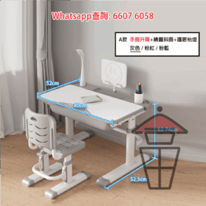 DK64-A 可升降 兒童學習書桌 (可配椅子) Height Adjustable Children Desk (plus Chair)