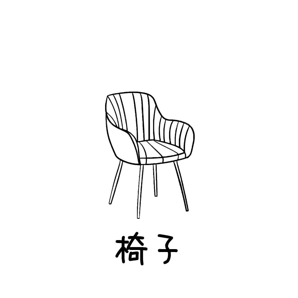 工作區域 1@椅子