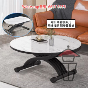 CT35-B 白石紋岩板 摺疊升降茶几 高度自由升降 26-76cm Two-in-One: Coffee Table/Dining Table