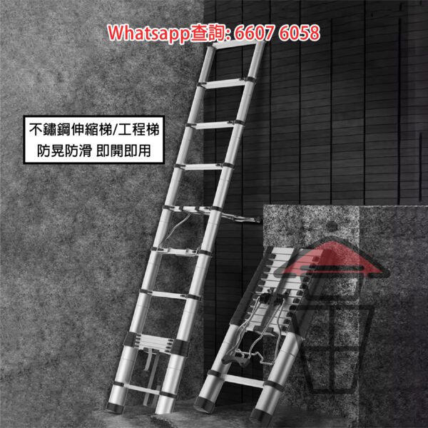 HH047 不鏽鋼伸縮梯/工程梯 便攜多功能 Stainless Steel Straight Ladder 最高16步 (高6.2m)