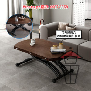 CT35-A 木紋面 摺疊升降茶几 高度自由升降 26-76cm Two-in-One: Coffee Table/Dining Table 瞬間變餐桌