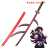 T0017W 上弦之壹 黑死牟 繼國岩勝 木/竹模型 1:1 仿日輪刀 同人誌 cosplay 作品 鬼滅之刃