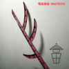 T0017W 上弦之壹 黑死牟 繼國岩勝 木/竹模型 1:1 仿日輪刀 同人誌 cosplay 作品 鬼滅之刃