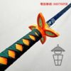 T0002W 萬聖節扮裝 蟲柱 蝴蝶忍 木/竹模型 1:1 仿日輪刀 同人誌 Halloween cosplay 作品 鬼滅之刃