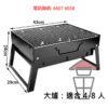BQ003 便攜式木炭折疊燒烤爐 方型爐面 L Size