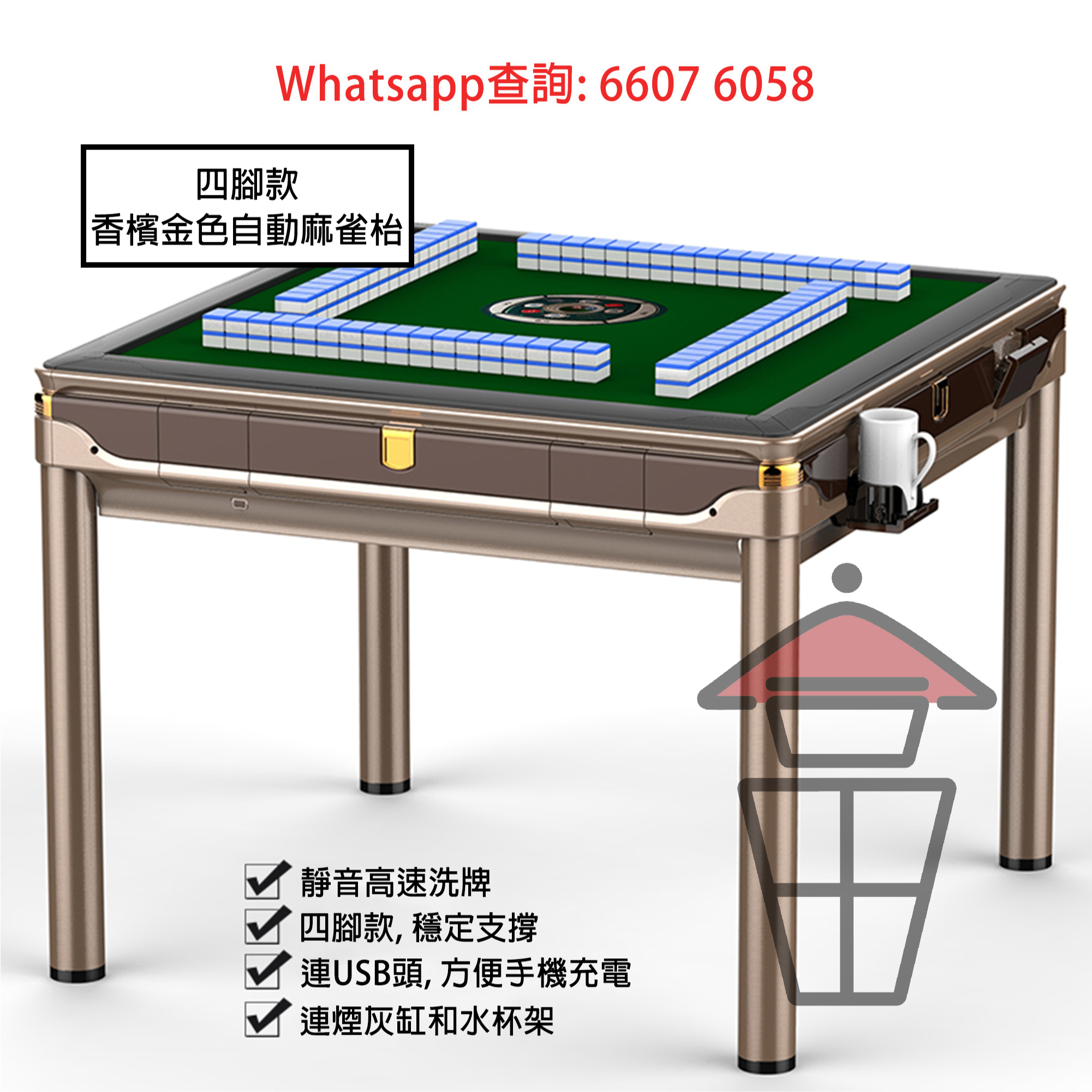 GM911 全自動電動麻雀枱香檳金四腳Electric Mahjong Table – Bonafide.hk