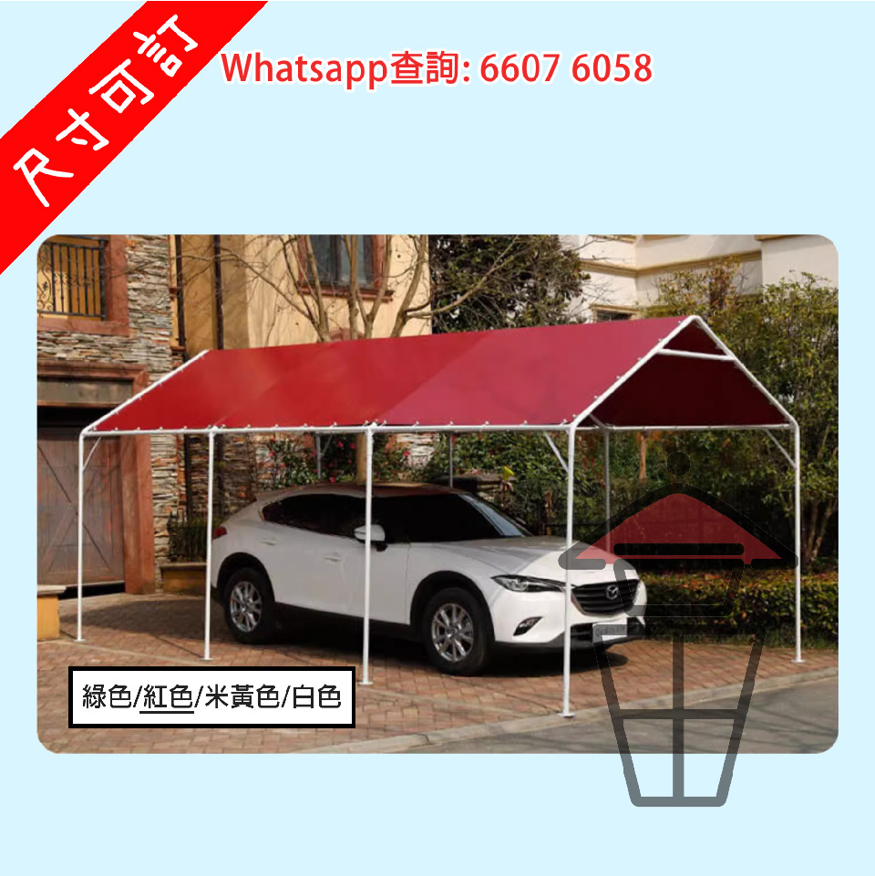 BQ207 [紅色] 户外帳篷/汽車帳篷/攤位帳篷/雨棚 Outdoor Shading Event Exhibition Canopy [尺寸可訂]